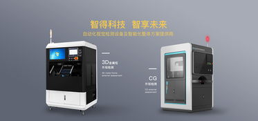 智能賦能，科技領航 揭秘未來網頁的智能生產設備